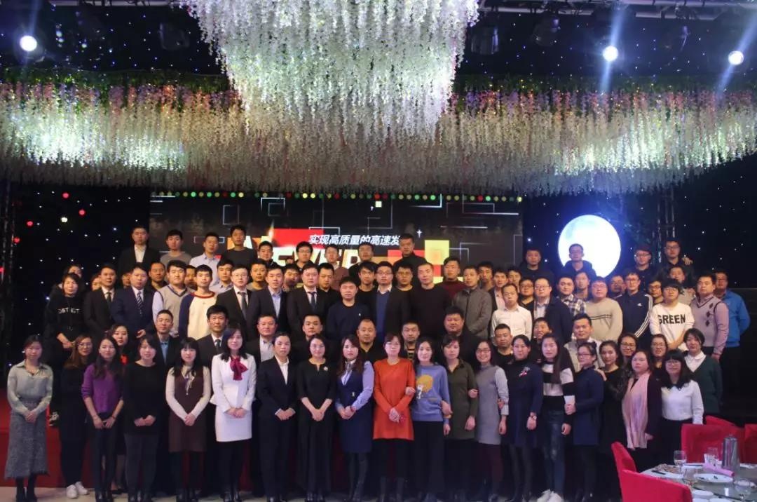 “實現(xiàn)高質量的高速發(fā)展”｜2018北京凌天新春年會